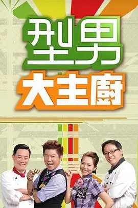 综艺街角食堂夜话资料封面，暖灯下的长条木桌